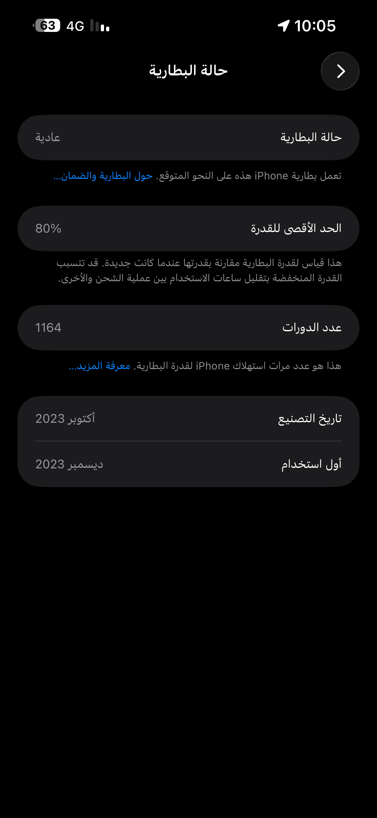 آيفون 15برو ماكس